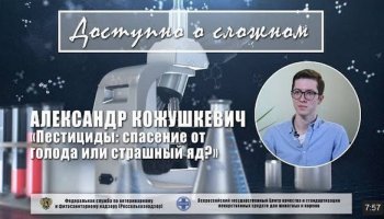Пестициды: спасение от голода или страшный яд?