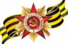 С Праздником Победы!