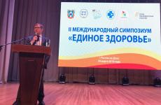 Заместитель директора ФГБУ «ВГНКИ» Михаил Матвеенко принял участие в Первом национальном симпозиуме «Единое здоровье» в городе Ростов-на-Дону