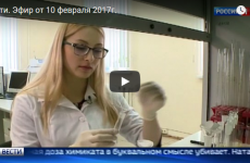 Программа «Вести» Эфир от 10.02.2017 на телеканале «Россия 1»