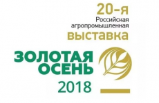 ФГБУ «ВГНКИ» примет участие в Российской агропромышленной выставке «Золотая осень»