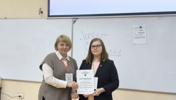 ФГБУ «ВГНКИ» приняло участие в международной научно-практической конференции молодых ученых, посвященной химической технологии