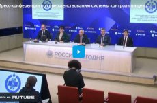 Пресс-конференция ФГБУ «ВГНКИ» по совершенствованию системы контроля пищевой и ветеринарной безопасности