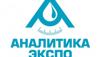 На выставке «Аналитика-Экспо-2026» эксперты ФГБУ «ВГНКИ» обсудят вопросы контроля безопасности пищевой продукции   