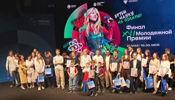 Эксперт ФГБУ «ВГНКИ» вошла в состав жюри молодежного научного конкурса   