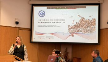 Эксперт ФГБУ «ВГНКИ» разъяснила подход к сертификации органического пчеловодства 
