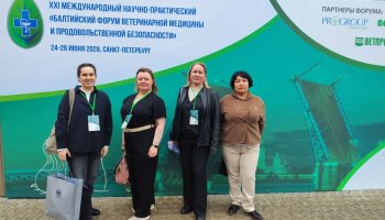 Сотрудники ФГБУ «ВГНКИ» приняли участие в работе Балтийского ветеринарного форума