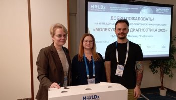 Ученые ФГБУ «ВГНКИ» приняли участие в работе конференции «Молекулярная диагностика - 2025»