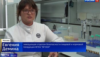 Видео: Эксперт подведомственного Россельхознадзору ФГБУ «ВГНКИ» рассказала о современных методах лабораторного анализа меда   