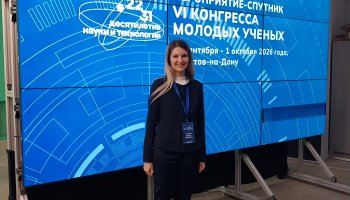 Эксперт ФГБУ «ВГНКИ» вошла в проектную группу Конгресса молодых ученых   