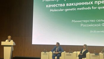 Ученый ФГБУ «ВГНКИ» выступила с докладом на II Международном форуме «Ветеринарная безопасность»