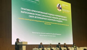 На II Международном форуме «Ветеринарная безопасность» руководитель базовой кафедры МВА имени К. И. Скрябина и ФГБУ «ВГНКИ» рассказала о подготовке ветеринарных кадров для надзорной сферы      