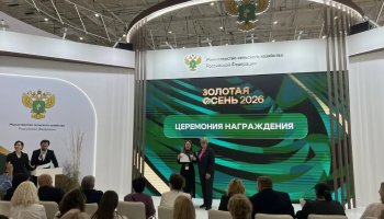 На выставке «Золотая осень – 2026» медалями отметили лучшие образцы отечественной пищевой продукции   