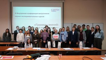 Эксперт ФГБУ «ВГНКИ» оценила научные проекты школьников в рамках междисциплинарной конференции   