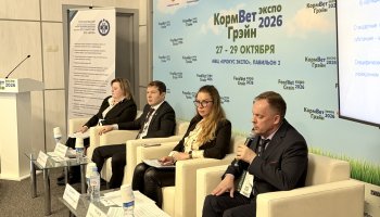 На выставке «КормВетГрэйн-2026» специалист ФГБУ «ВГНКИ» рассказал об особенностях экспертизы ветеринарных препаратов по правилам ЕАЭС   