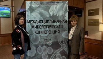 Специалисты ФГБУ «ВГНКИ» приняли участие в работе конференции по микологии   