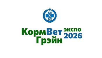 ФГБУ «ВГНКИ» представит экспертные компетенции на специализированной выставке «КормВетГрэйн – 2026»